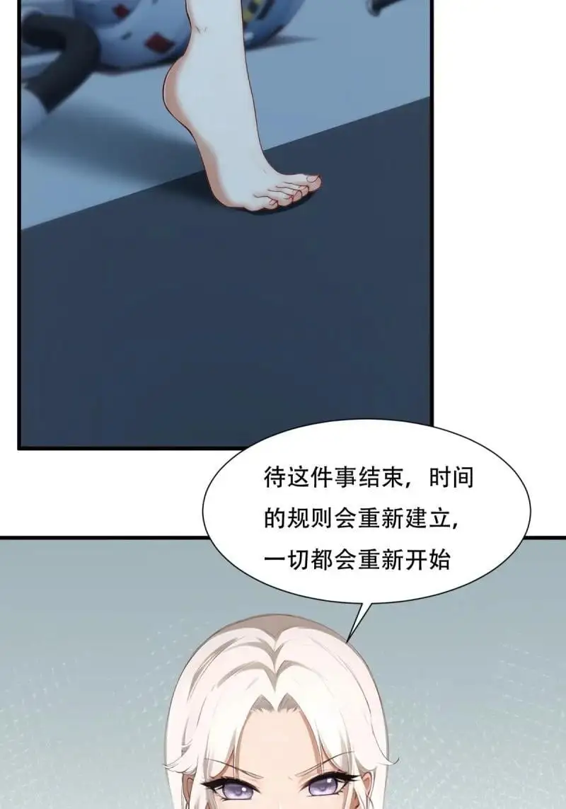 230 第221话 第29页
