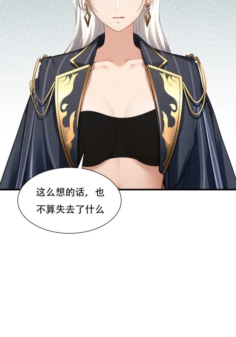 230 第221话 第30页