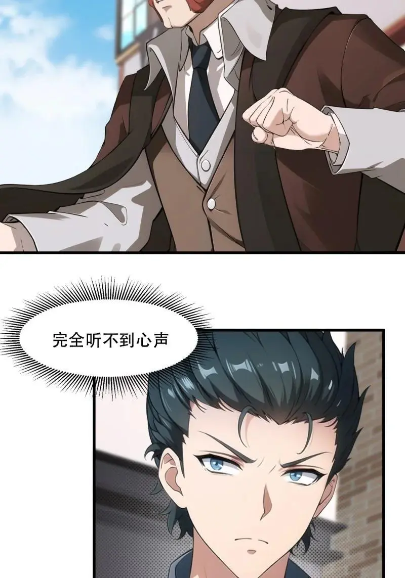 230 第221话 第33页