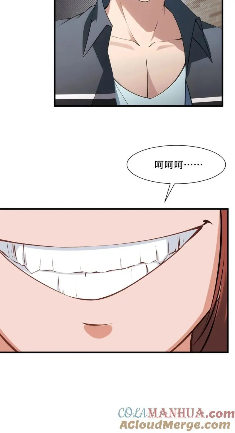 230 第221话 第34页