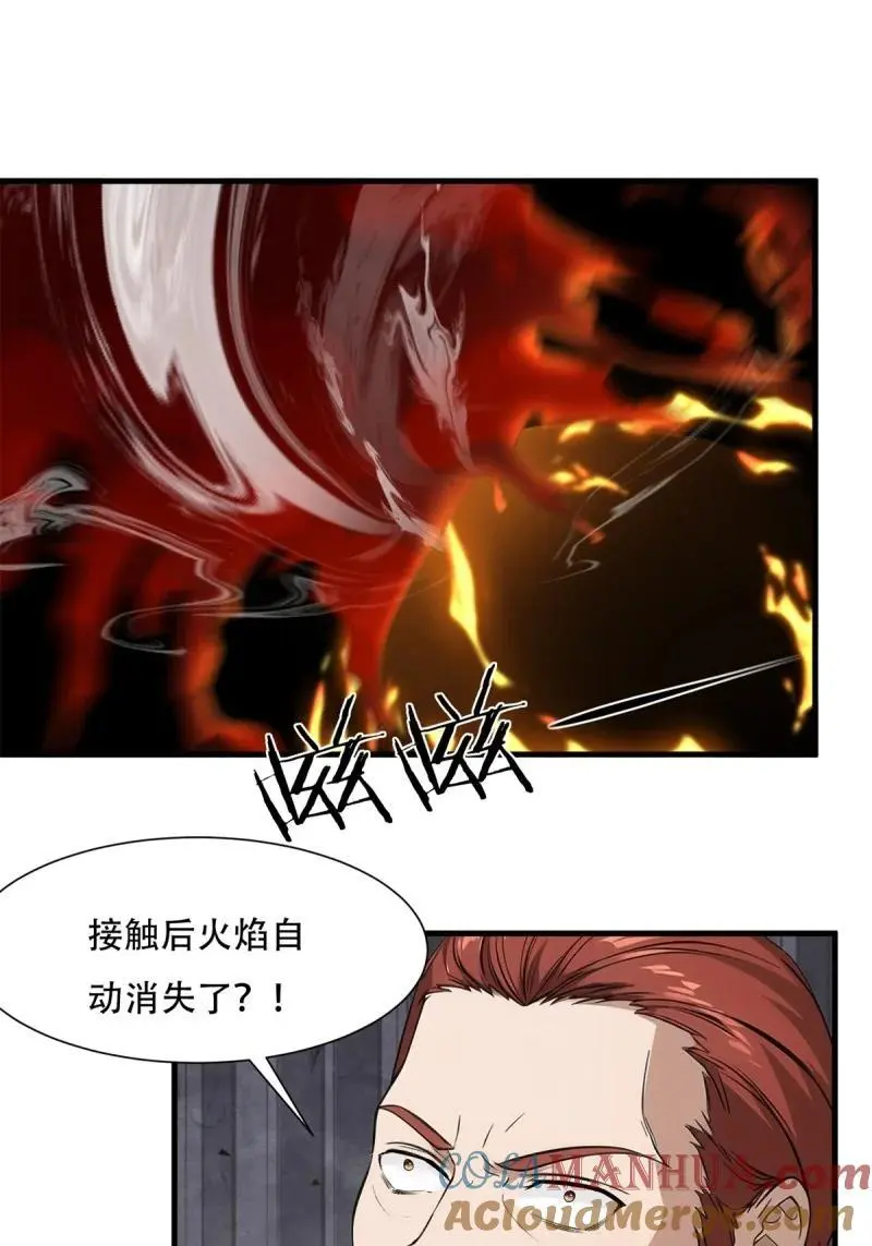230 第221话 第43页
