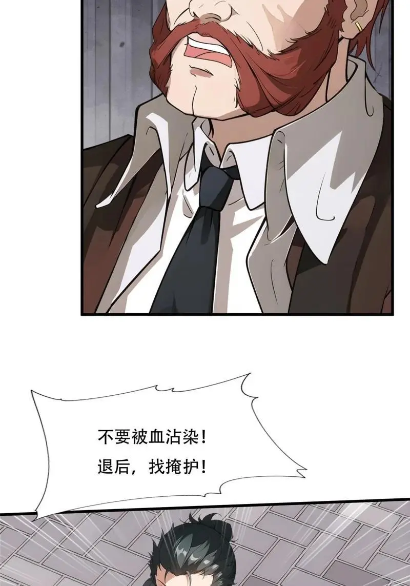 230 第221话 第44页
