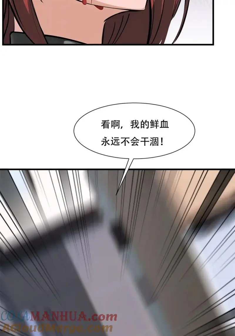 230 第221话 第46页