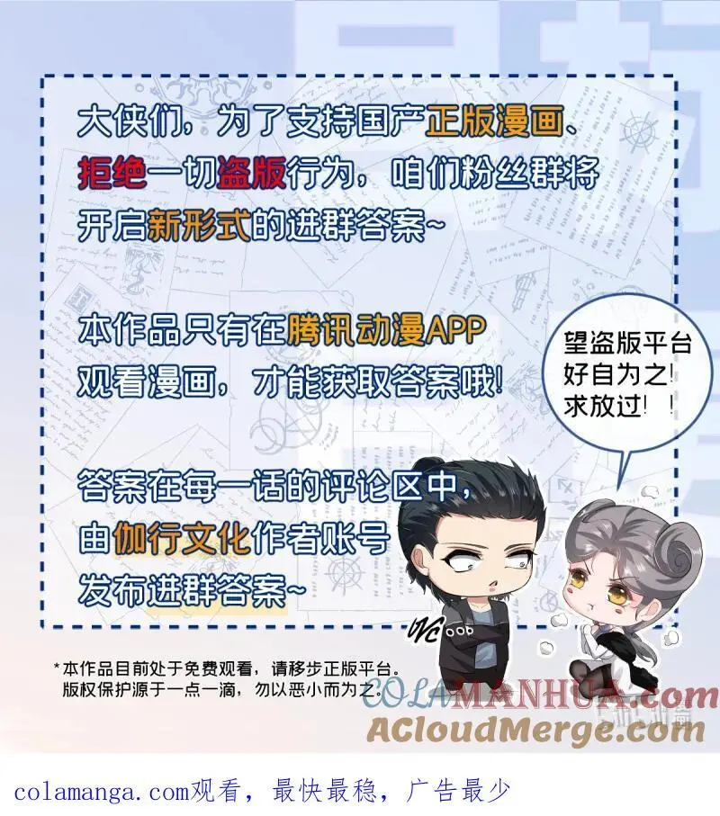 230 第221话 第55页