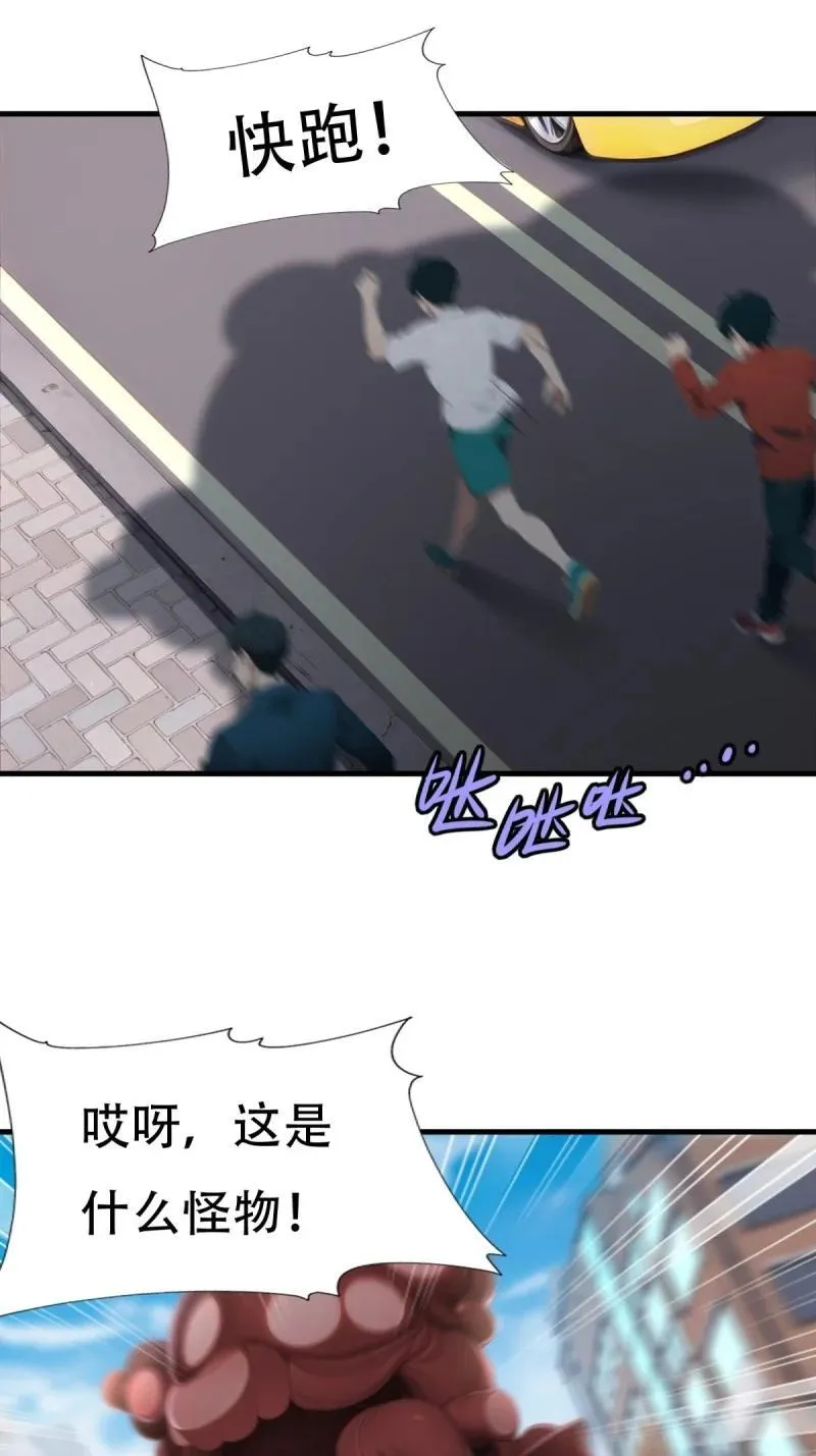 231 第222话 第3页