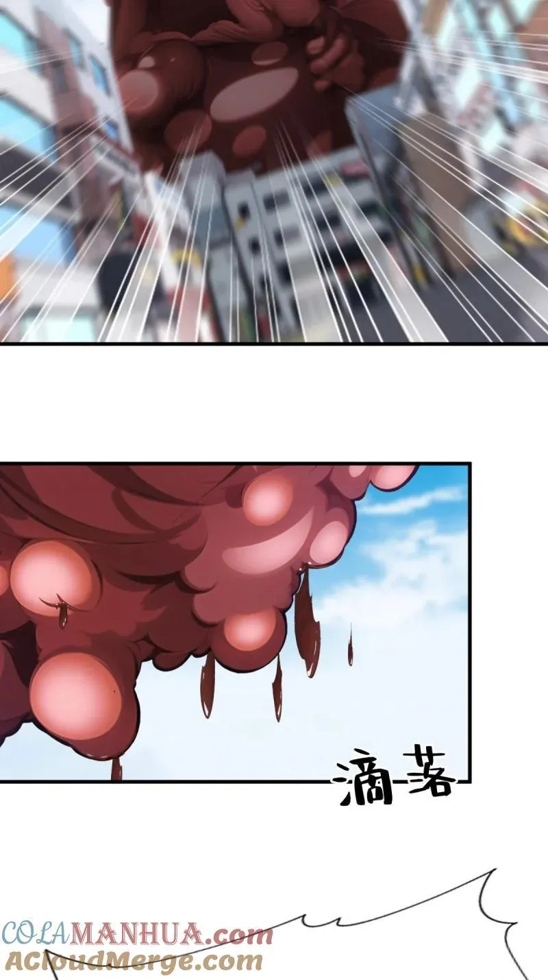 231 第222话 第4页