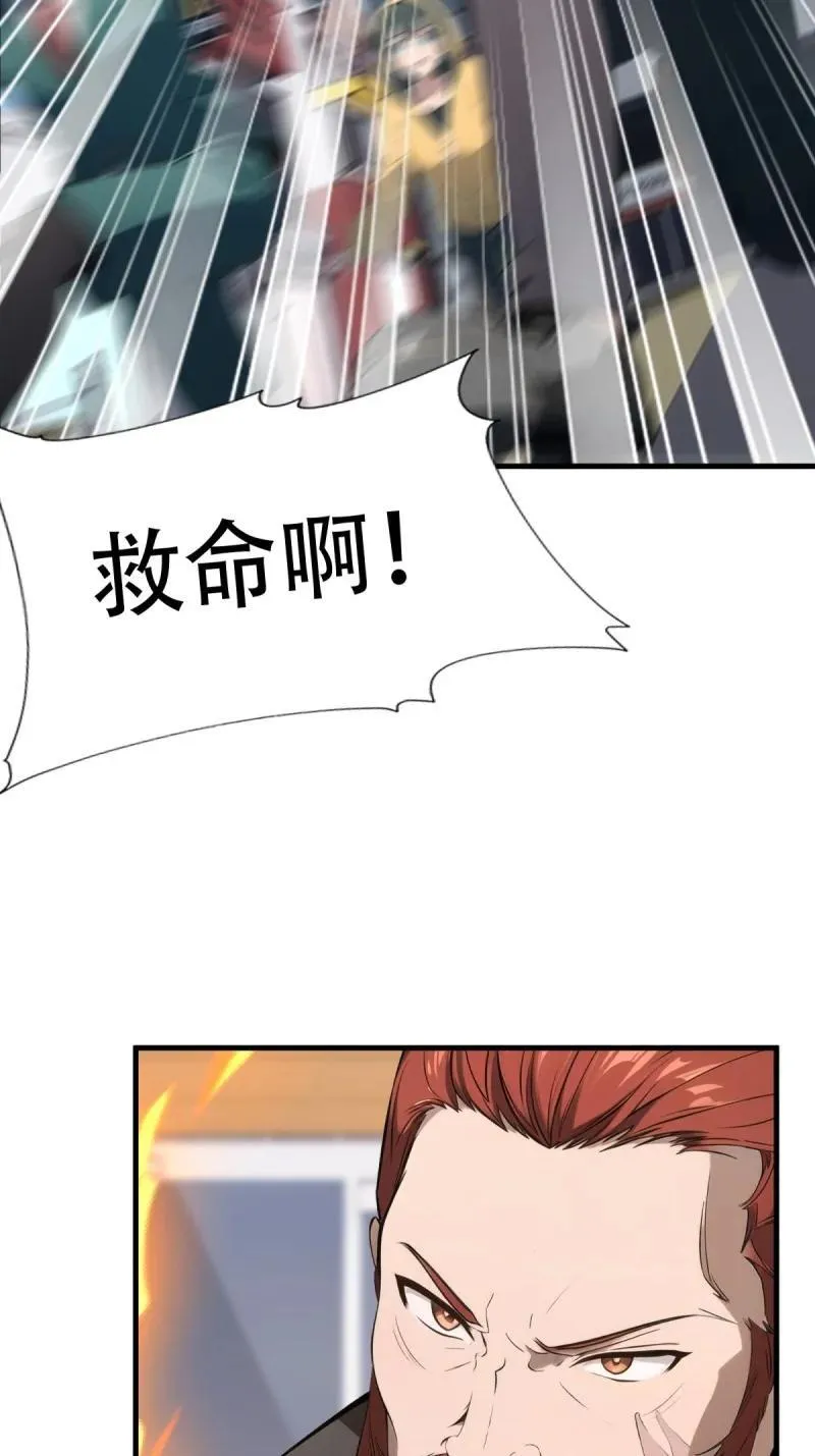 231 第222话 第6页