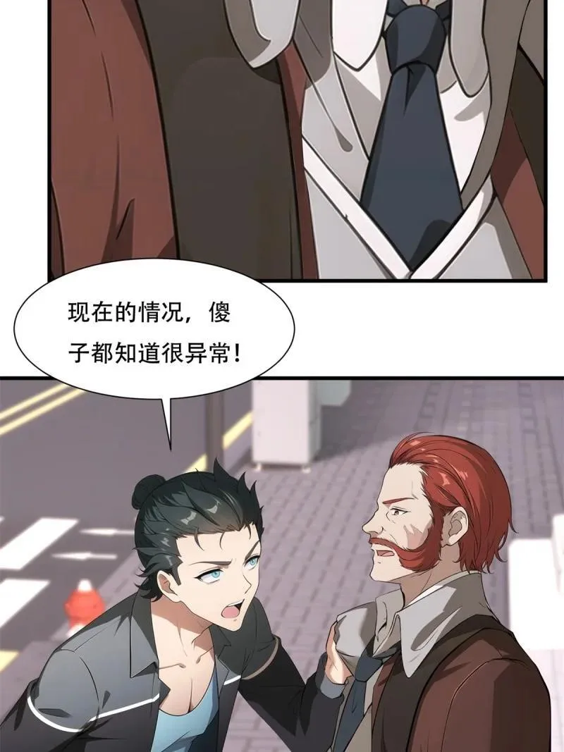 231 第222话 第15页