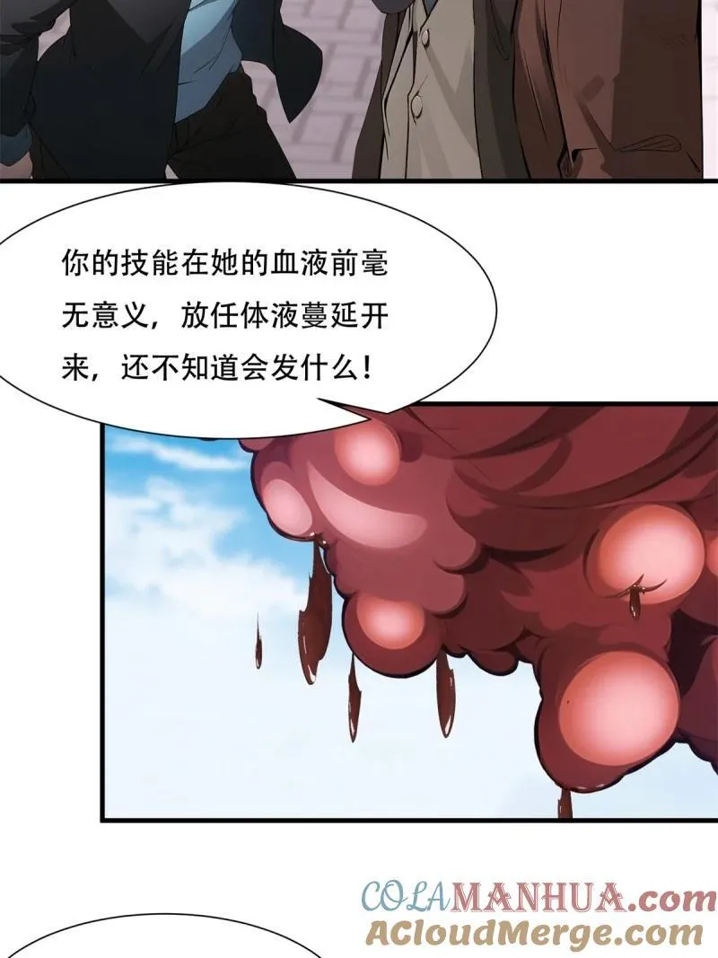 231 第222话 第16页