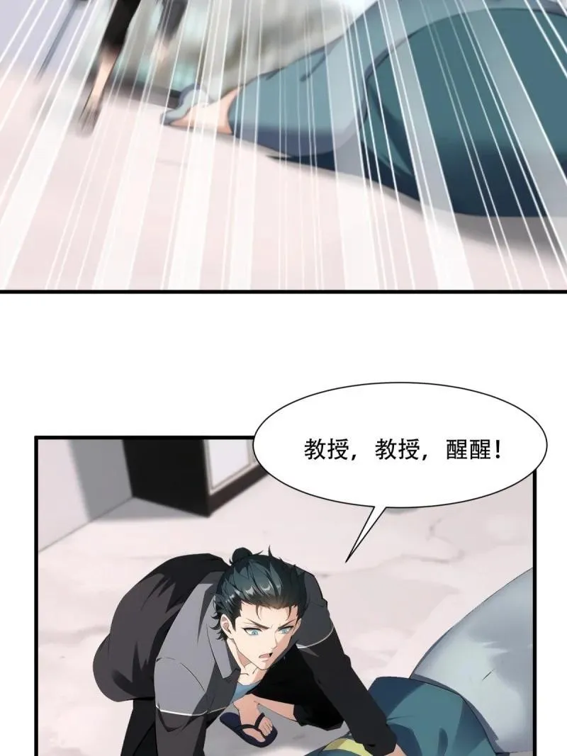 231 第222话 第23页