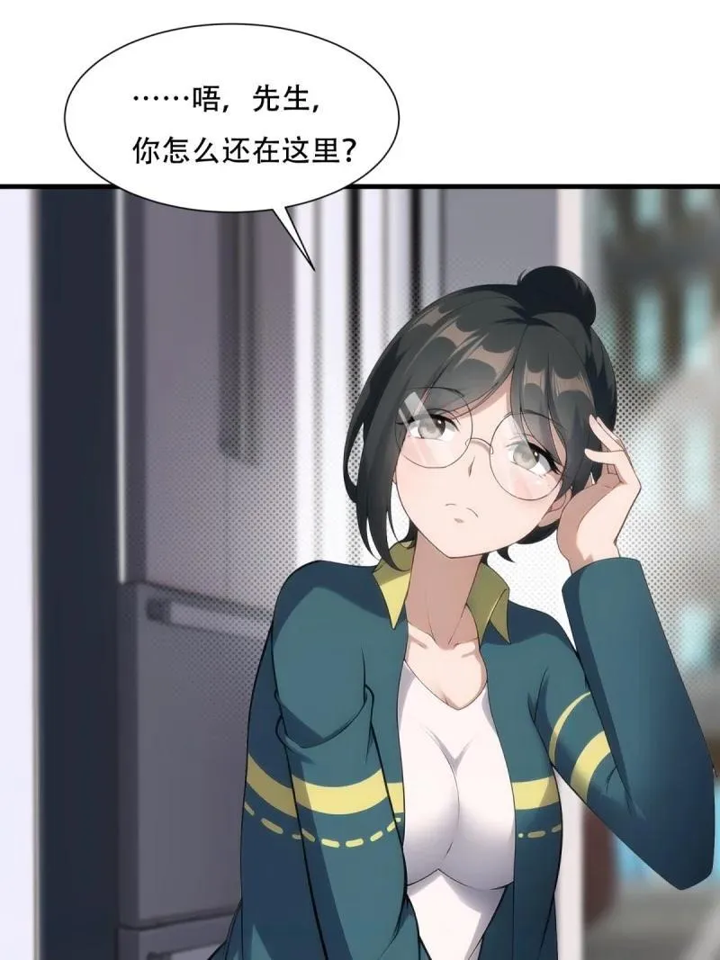 231 第222话 第26页