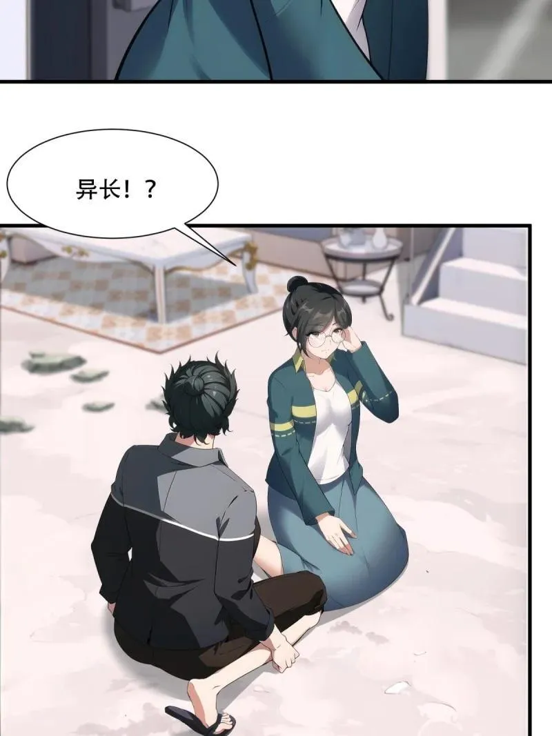 231 第222话 第27页