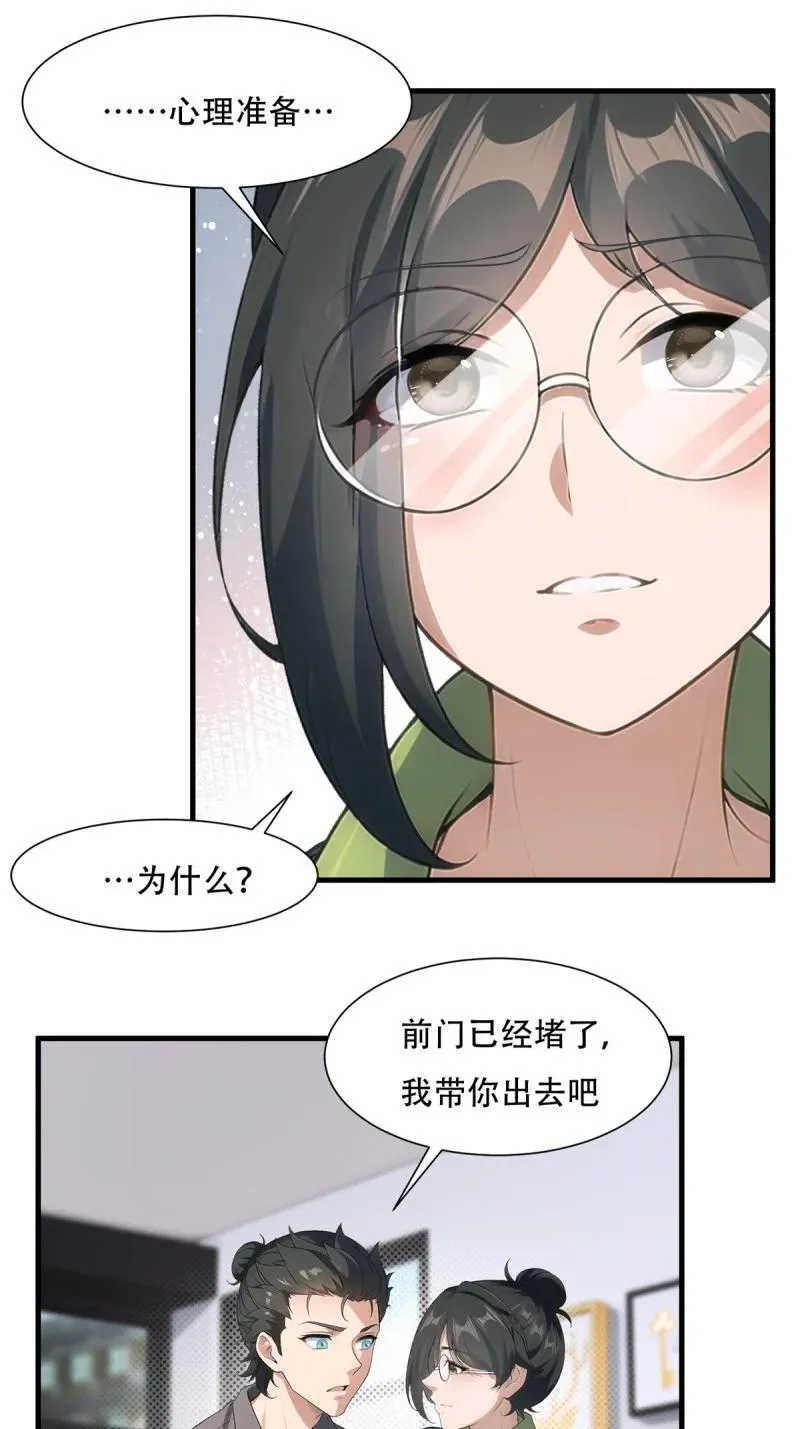 231 第222话 第30页