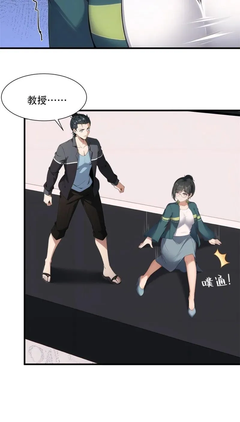 231 第222话 第36页
