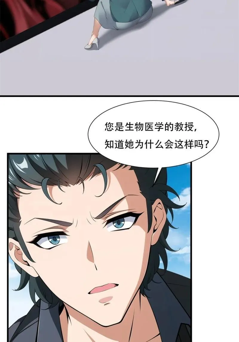 231 第222话 第38页