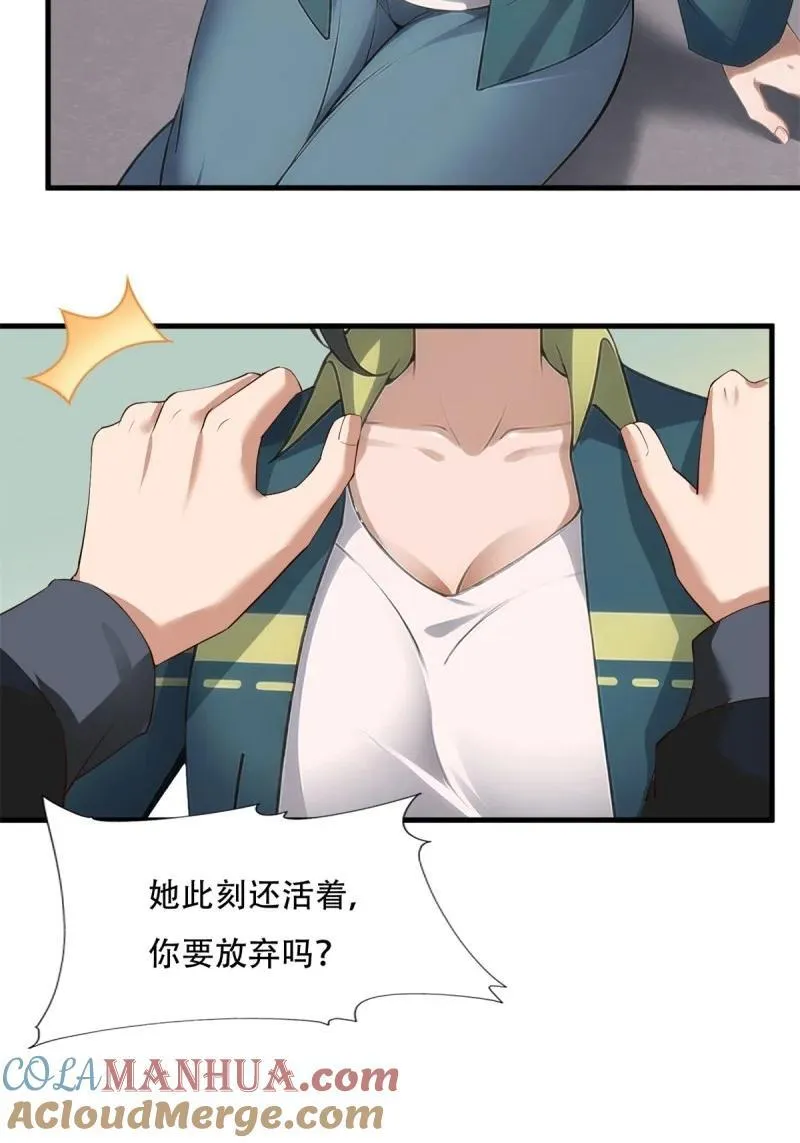 231 第222话 第40页