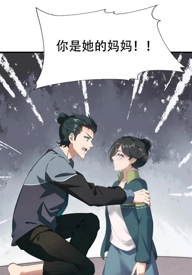 231 第222话 第41页