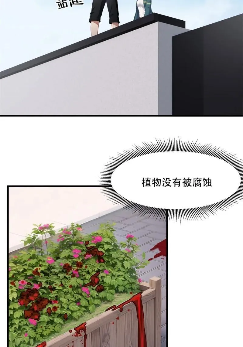 231 第222话 第44页