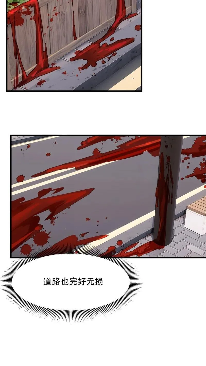 231 第222话 第45页