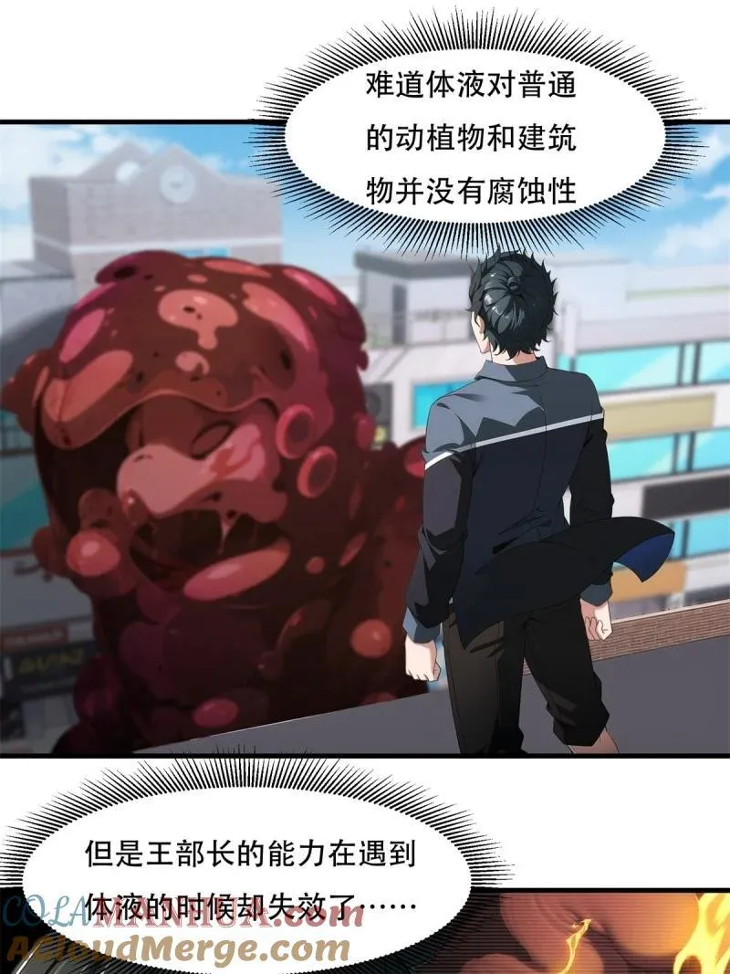 231 第222话 第46页