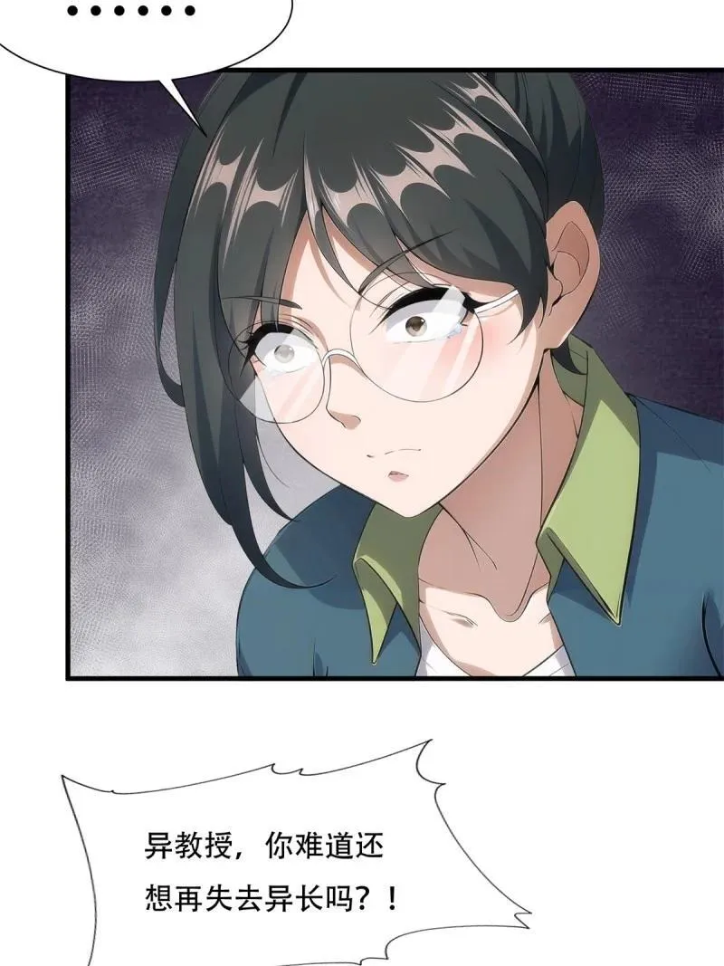 231 第222话 第50页