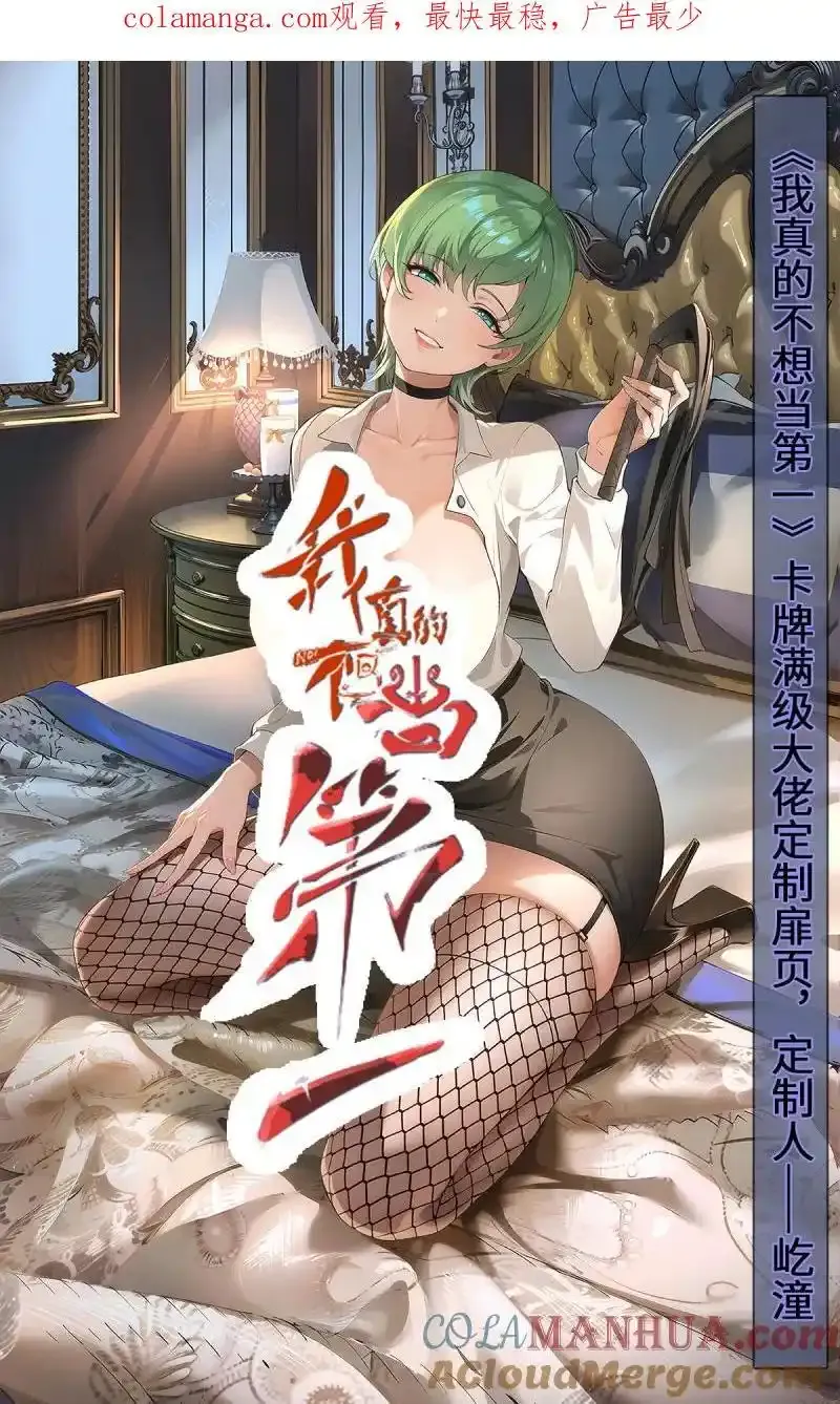 232 第223话 第1页