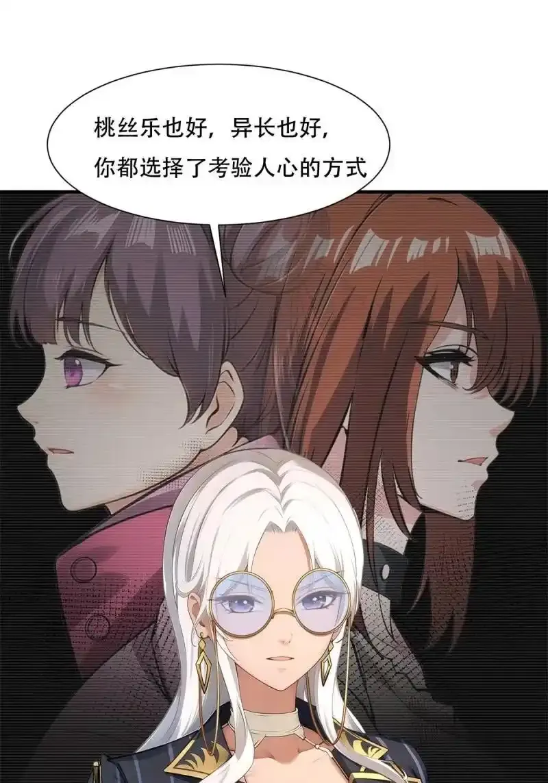 232 第223话 第6页