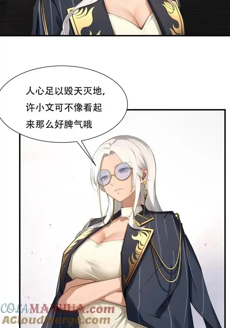 232 第223话 第7页