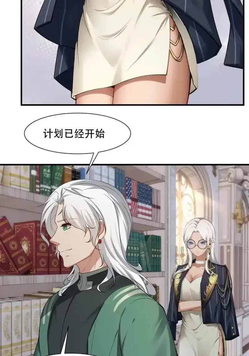 232 第223话 第8页