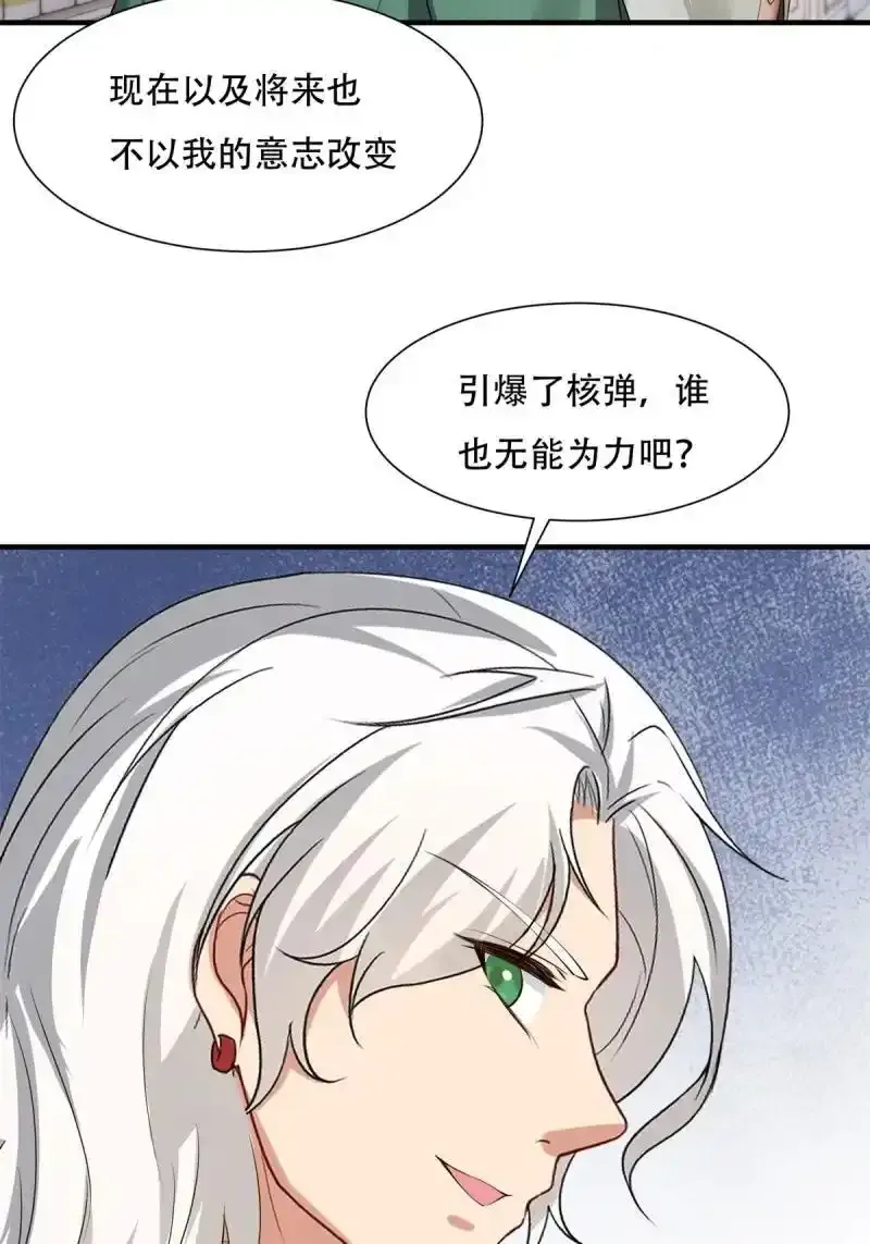 232 第223话 第9页