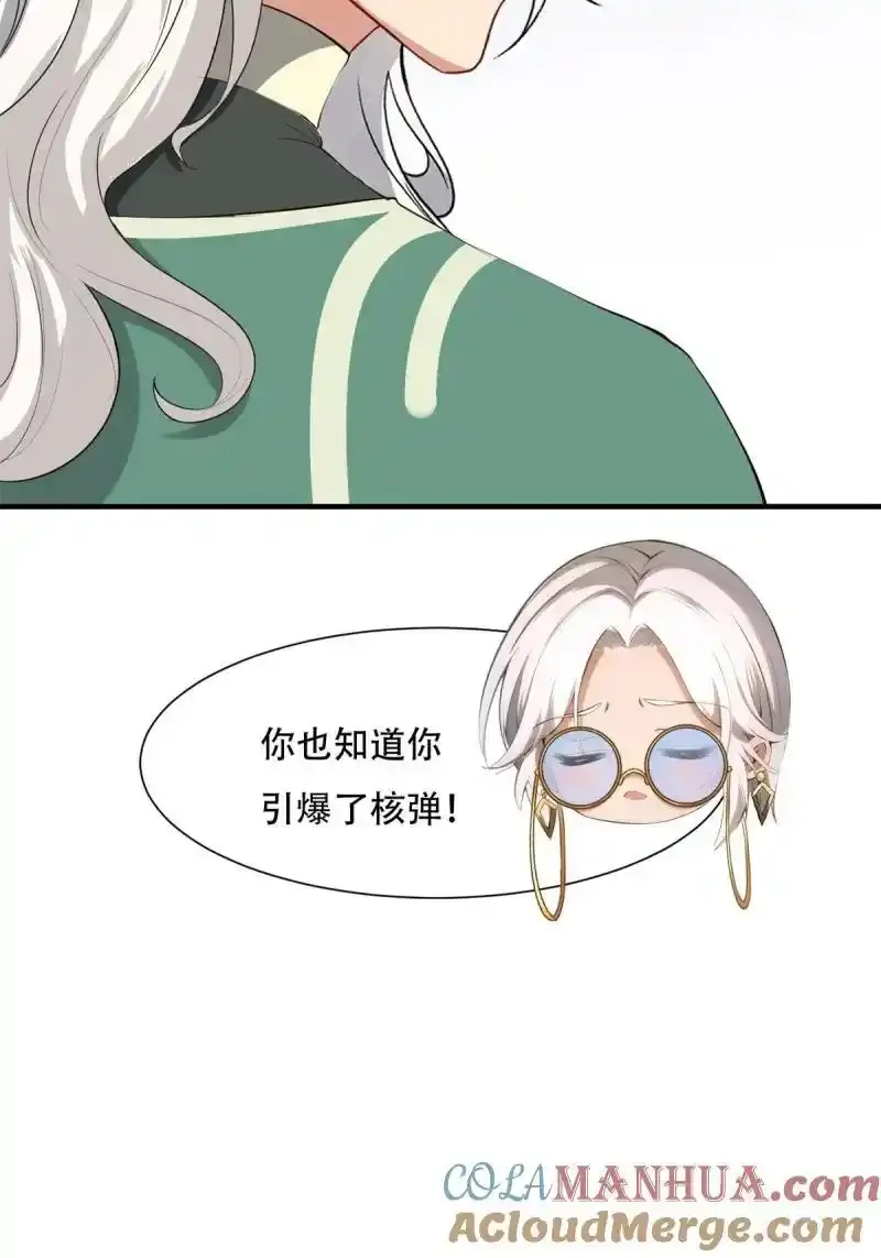 232 第223话 第10页