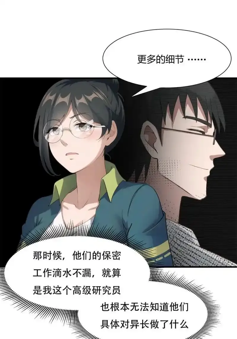 232 第223话 第12页
