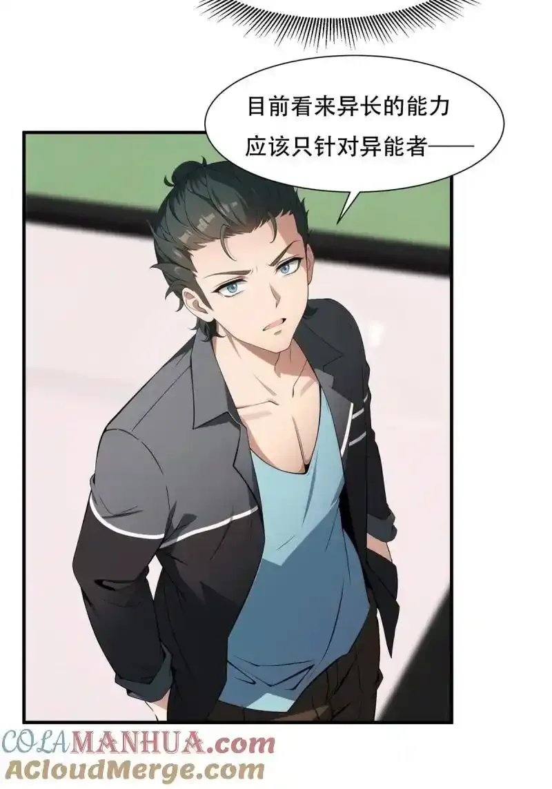 232 第223话 第13页