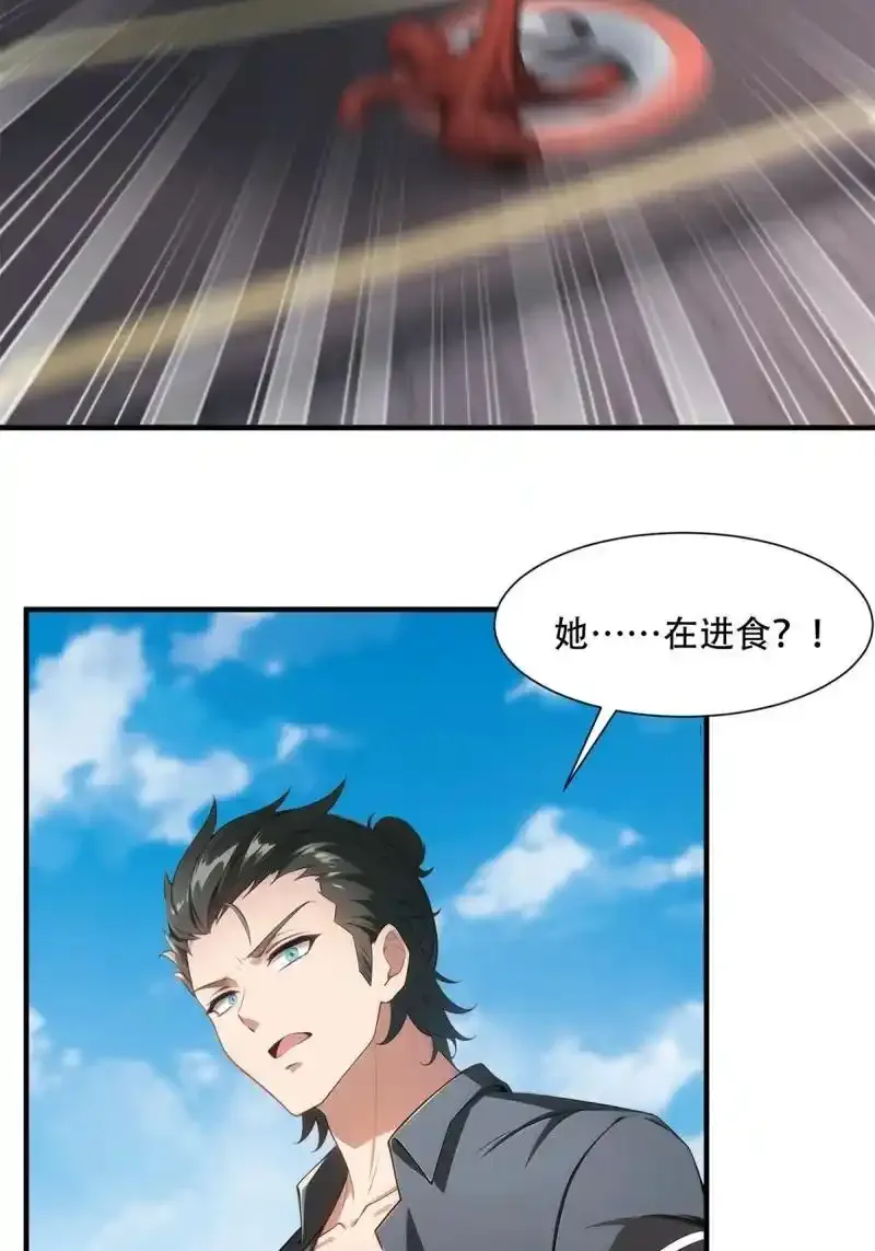 232 第223话 第18页