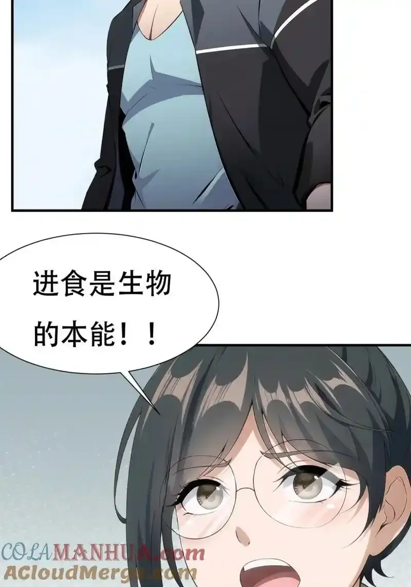 232 第223话 第19页