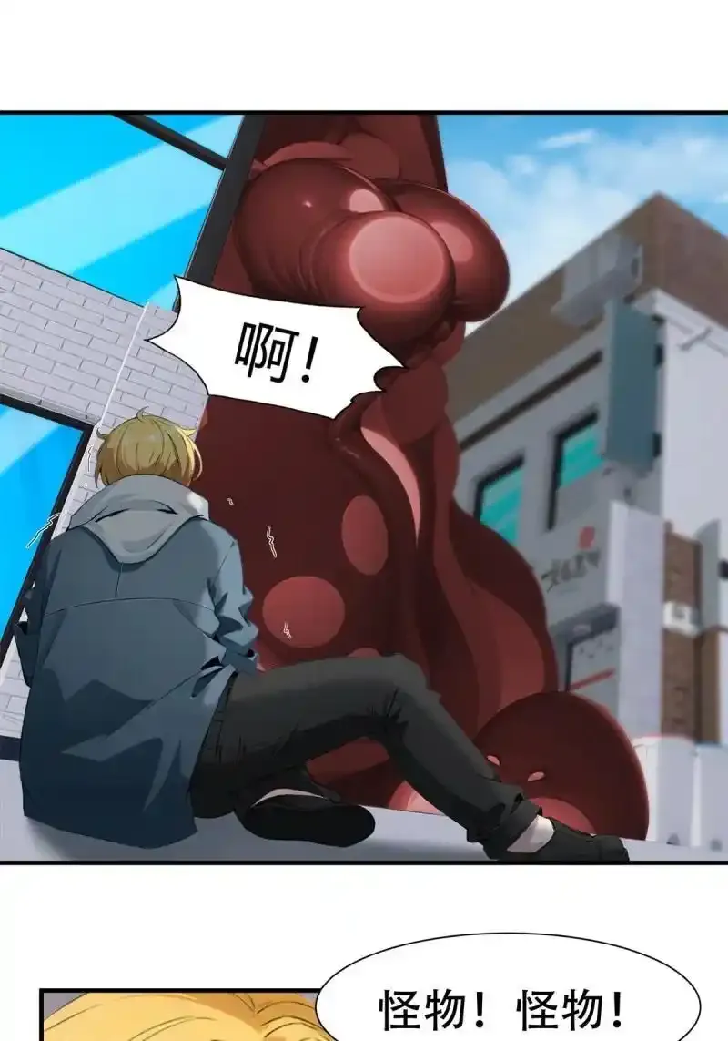 232 第223话 第21页