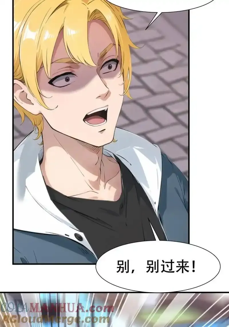 232 第223话 第22页