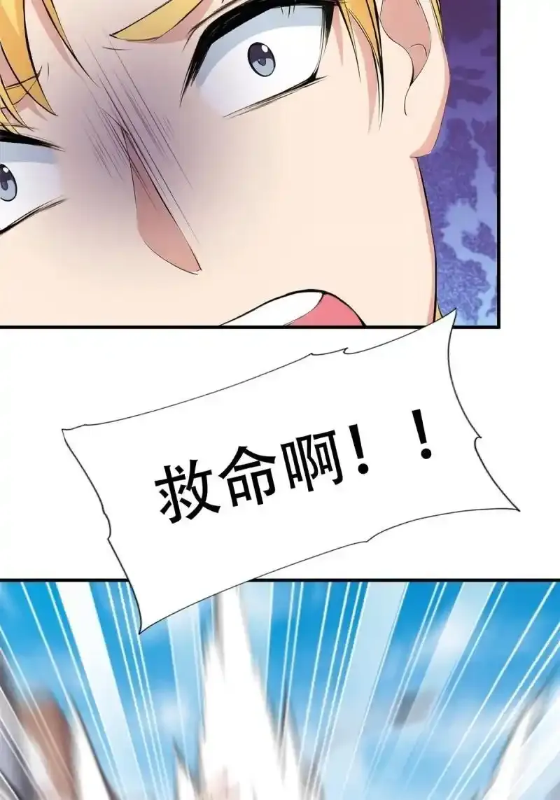 232 第223话 第24页