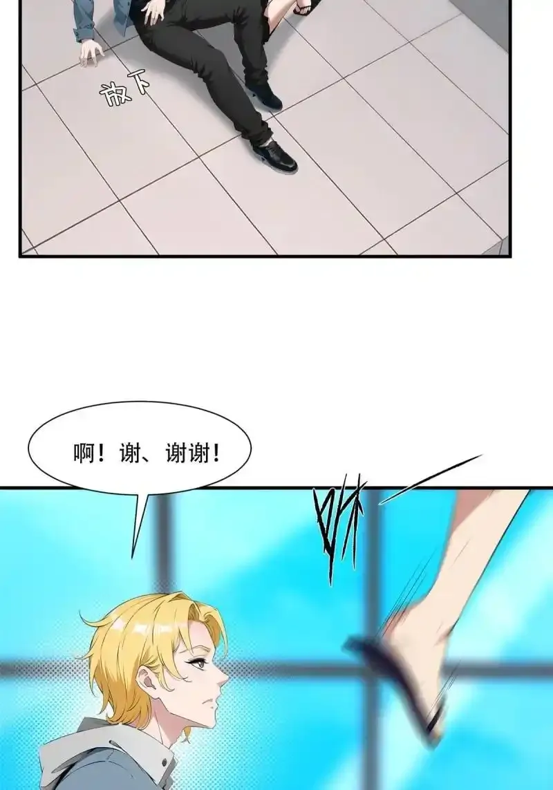 232 第223话 第27页