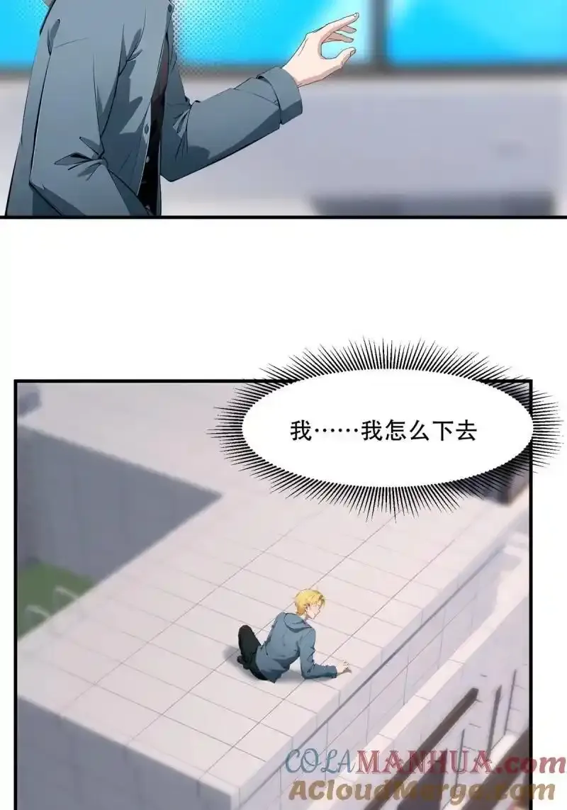 232 第223话 第28页