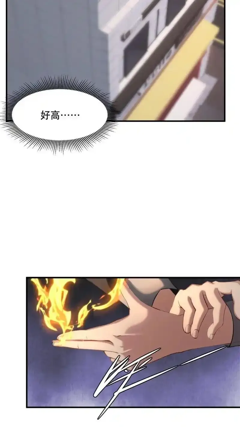 232 第223话 第29页