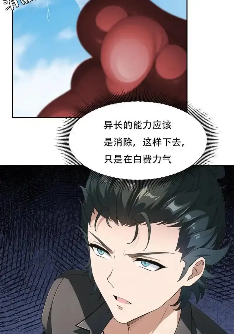232 第223话 第36页