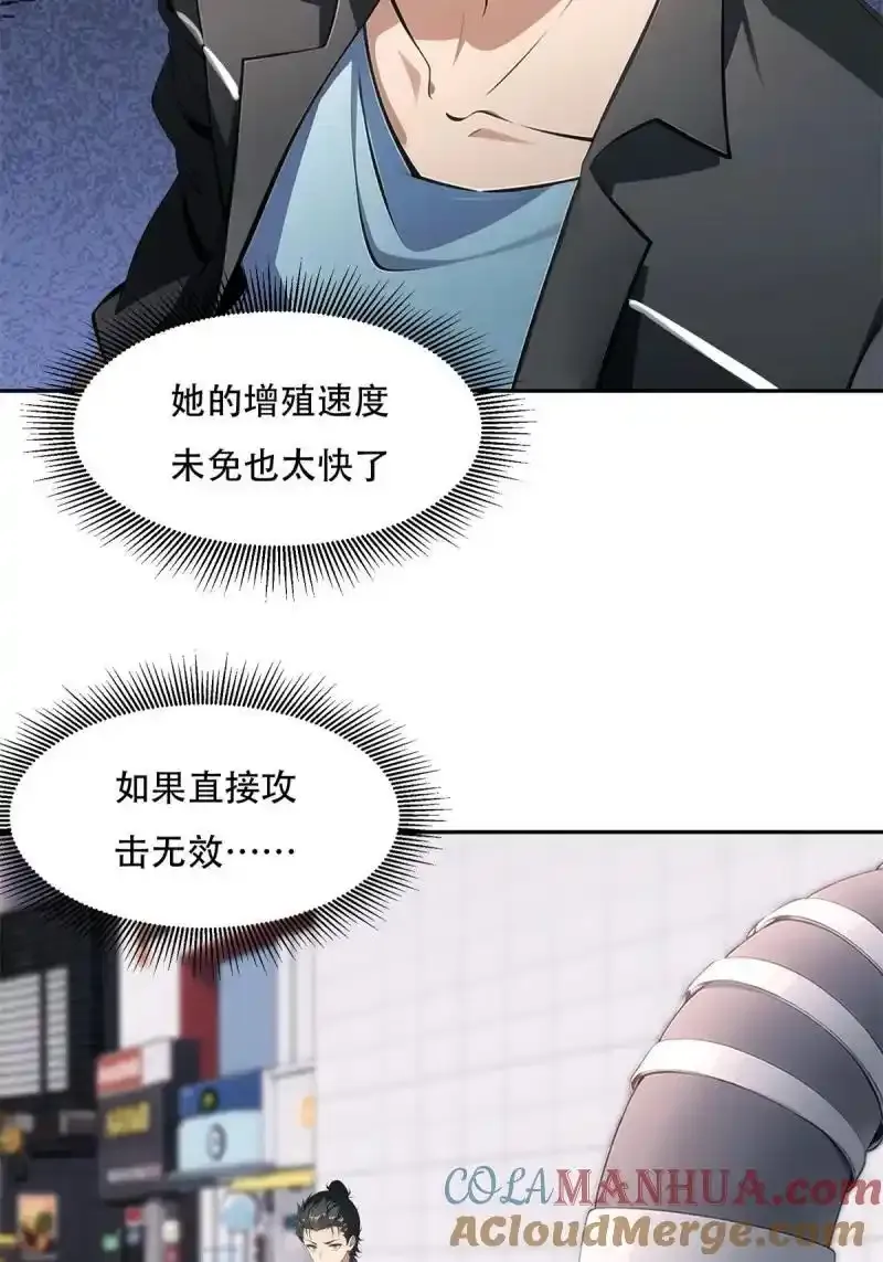 232 第223话 第37页