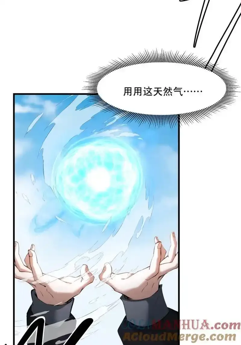232 第223话 第40页