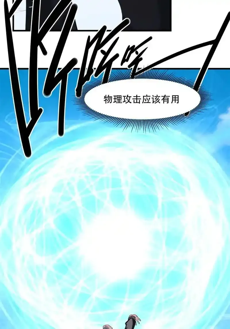 232 第223话 第41页