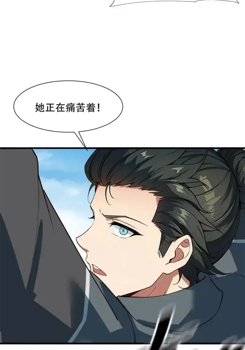 232 第223话 第44页