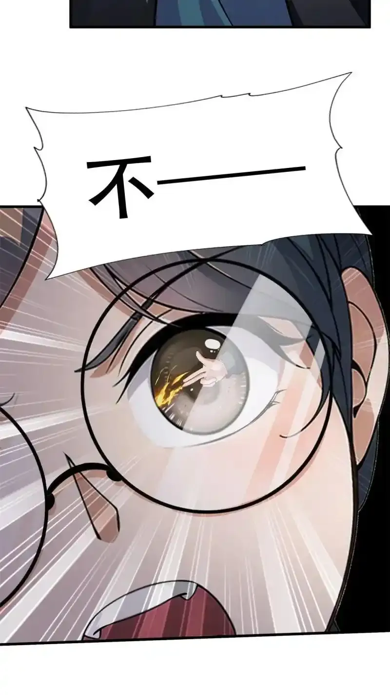 232 第223话 第47页