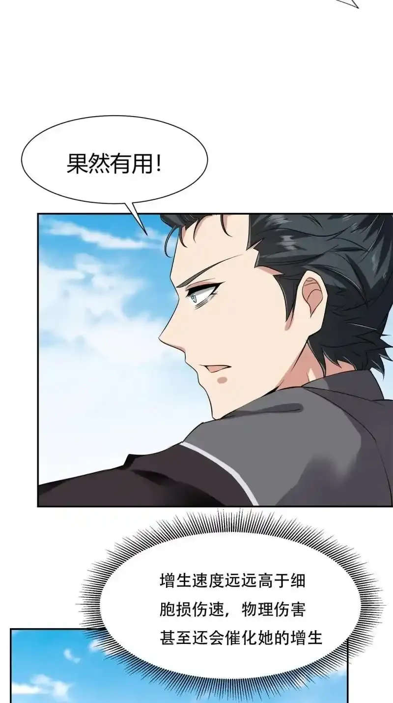 232 第223话 第50页