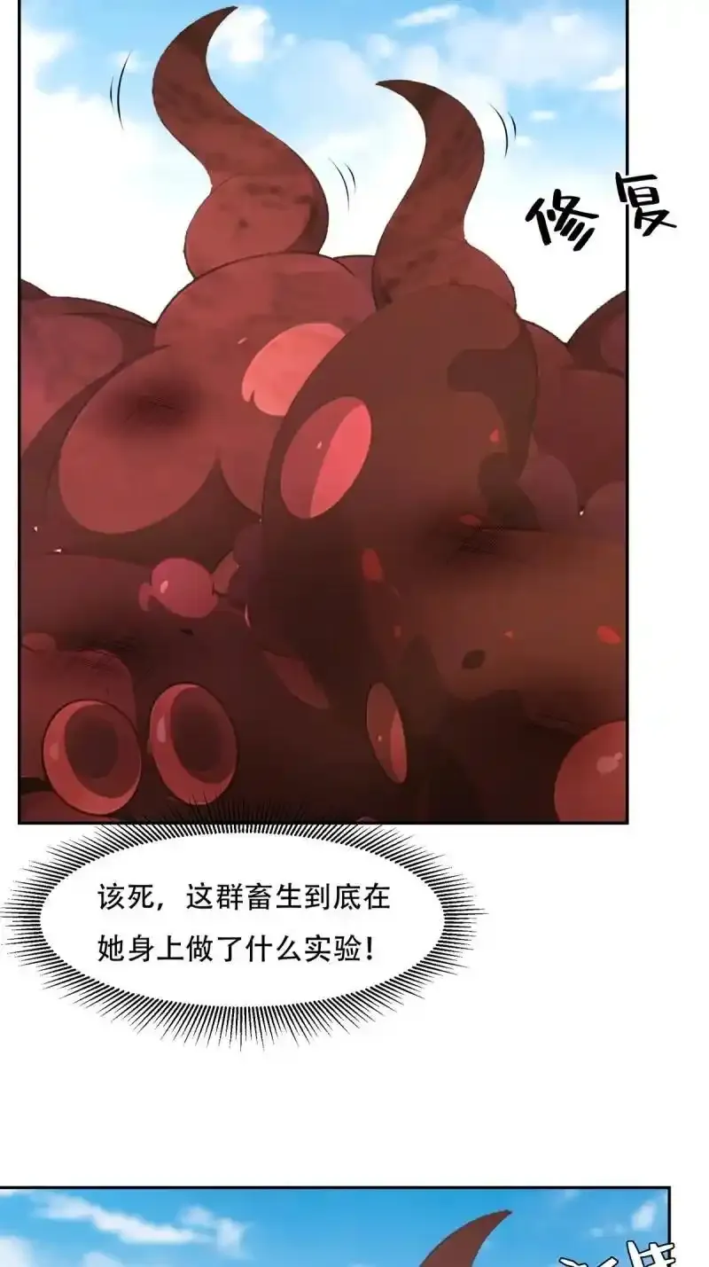 232 第223话 第51页