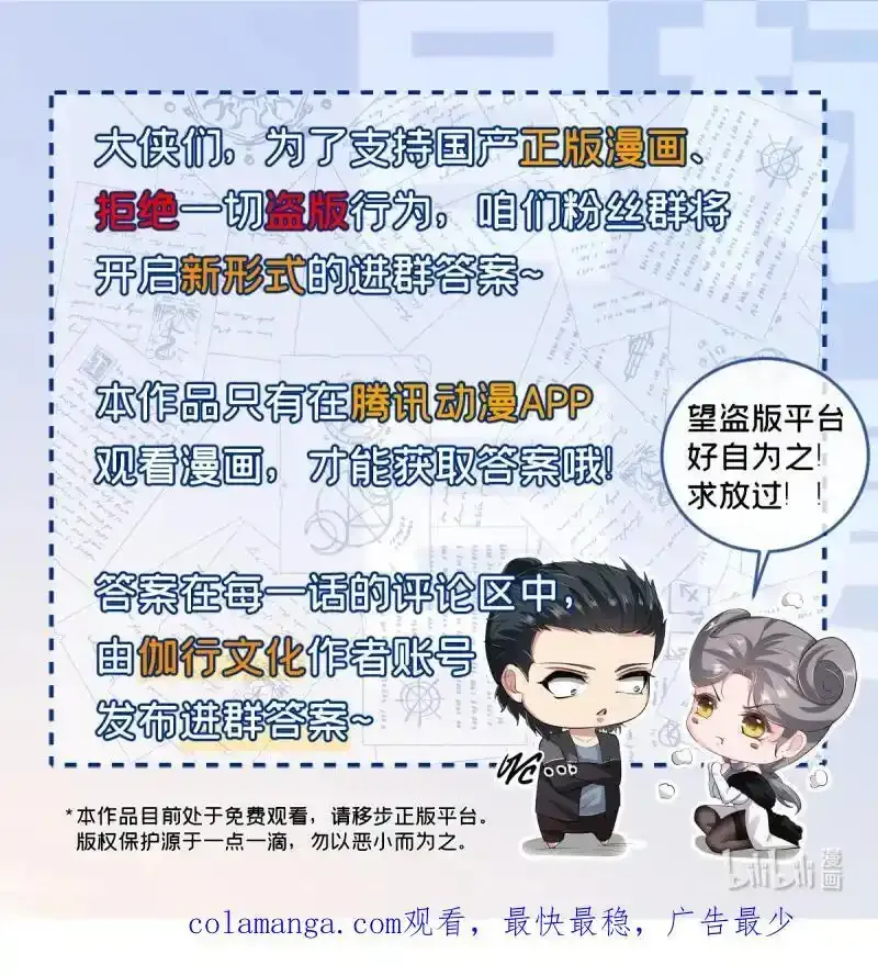 232 第223话 第62页